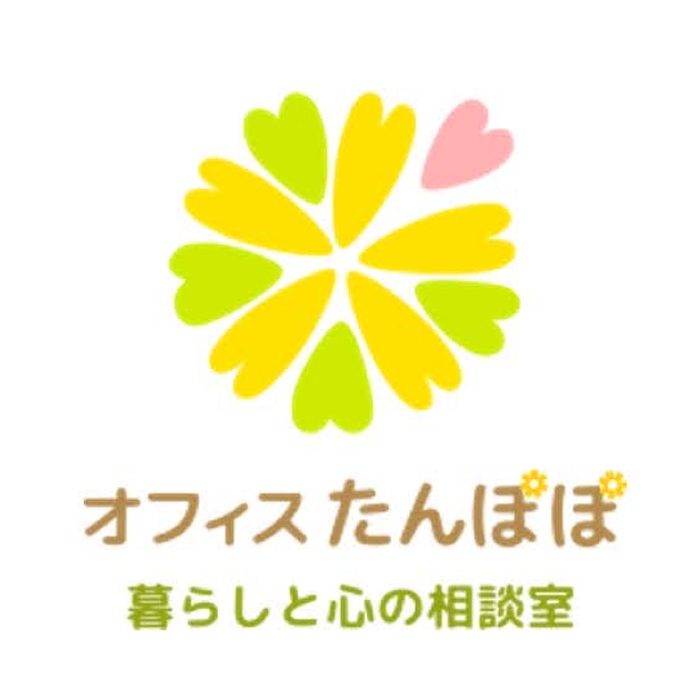 オフィスたんぽぽ